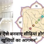 Vastu Tips