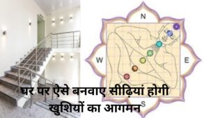 Vastu Tips